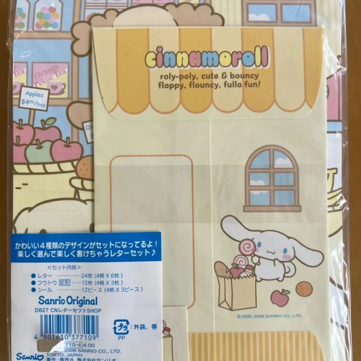 サンリオ cinnamoroll シナモロール デザイン ミニメモとレターセット 