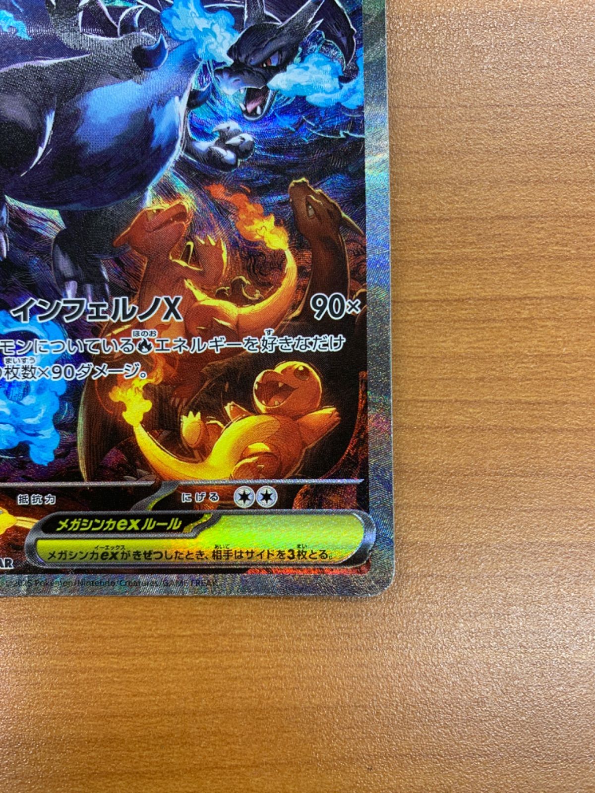 メガリザードンXex SAR 110/080 ポケモンカードゲーム ポケカ ポケモン