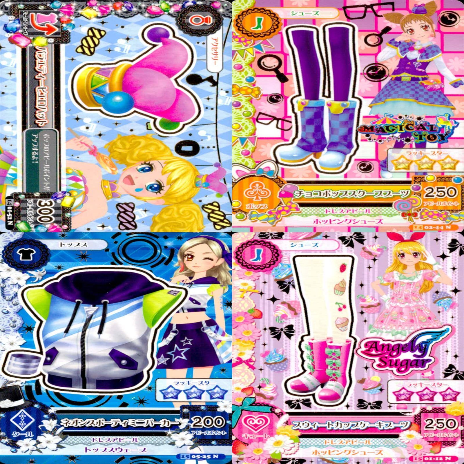 アイカツ カード まとめ 美少女 ☆カードリスト参照 N ap77