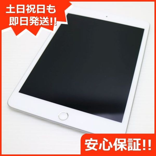 超美品 SIMフリー iPad mini 5 256GB シルバー タブレット 白ロム  即日発送 Apple 土日祝発送OK 04000