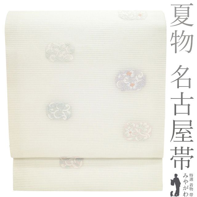 夏物 名古屋帯 リサイクル 九寸 正絹 絽 京都 西陣 銀糸 白銀地 花唐草 美しいお色合い 夏 セミフォーマル 夏帯 夏物 名古屋帯 なごや帯 仕立て上がり みやがわ sb54060