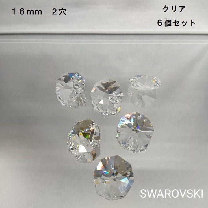 スワロフスキー オクタゴン 2穴16mm クリア 6個セット - メルカリ