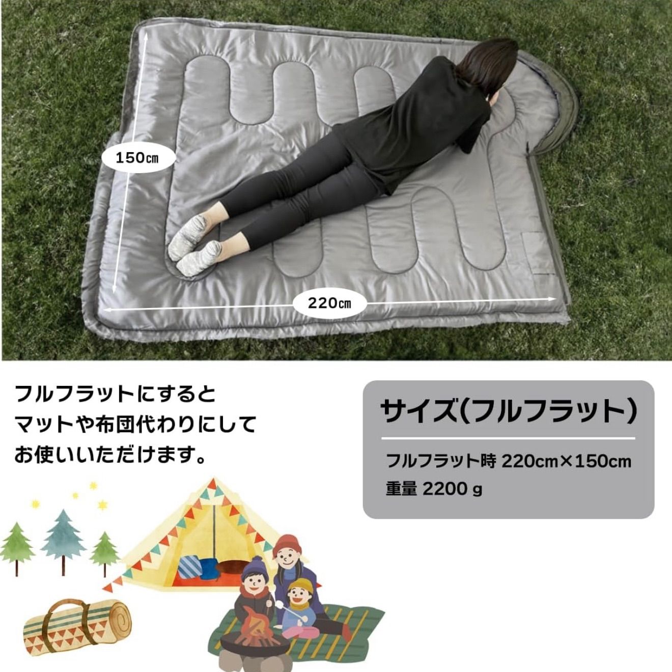 寝袋