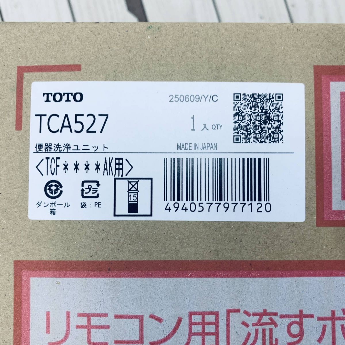 ☆未開封☆ ウォシュレット TOTO アプリコットF2 TCF4724 #NW1 +