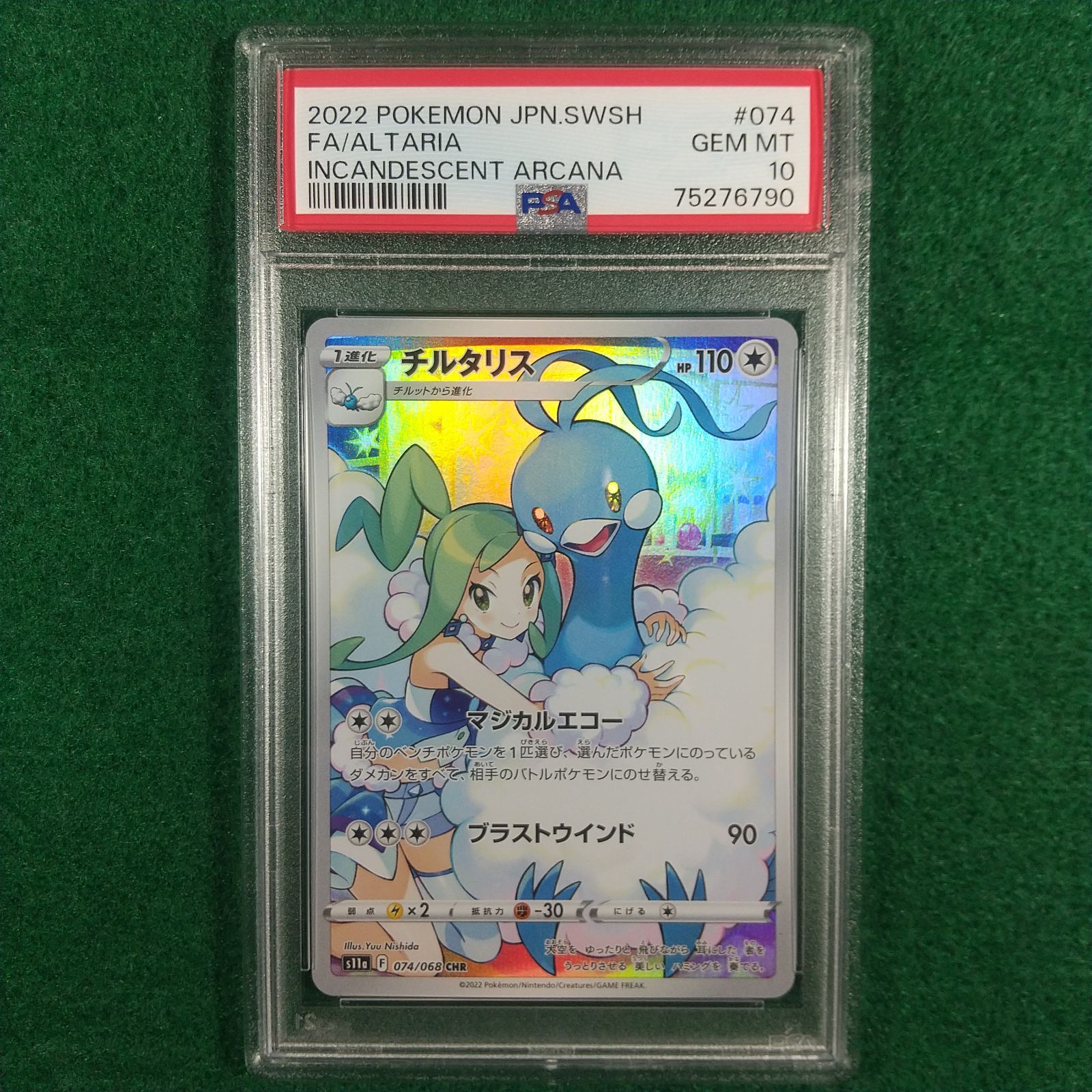PSA10】 チルタリス CHR - メルカリ