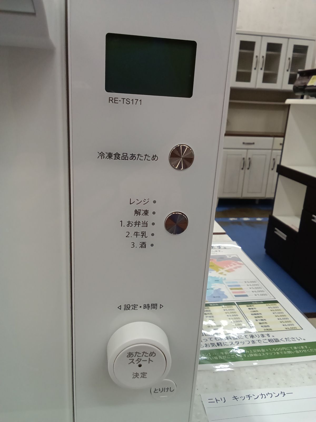 〇 SHARP シャープ 電子レンジ RE-TS171-W