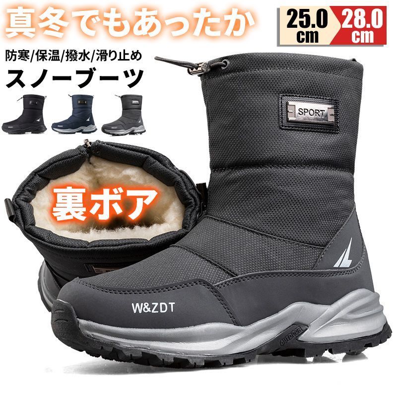 スノーブーツ メンズ スノーシューズ 裏ボア ショートブーツ 暖かい 防寒 保温 撥水加工 滑り止め サイドファスナー ミドル ブーツ ウインターブーツ 釣り 雪遊び 雪靴 冬靴 冬用 mSpy636