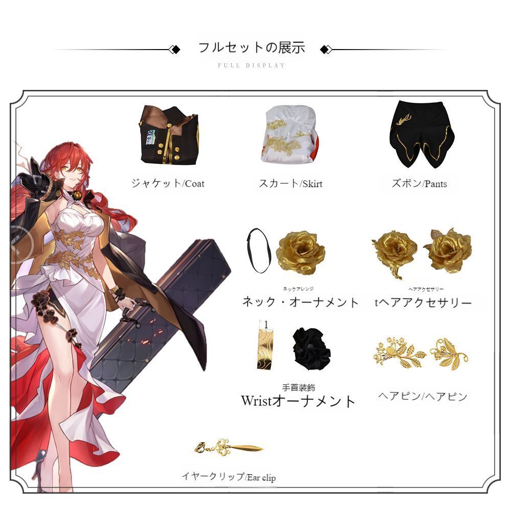 フルセット