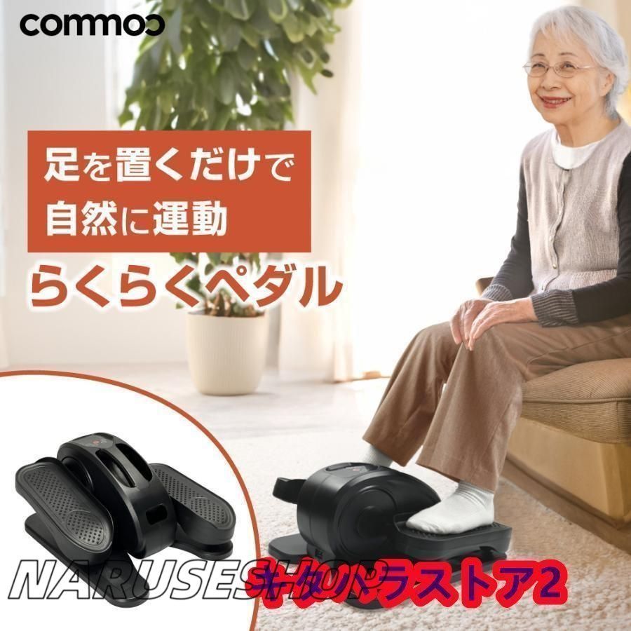 大好評 らくらくペダル フィットネスバイク 高齢者 ミニ フィットネスマシン 家庭用 電動式 フィットネス 運動不足 健康器具 ミニ トレー