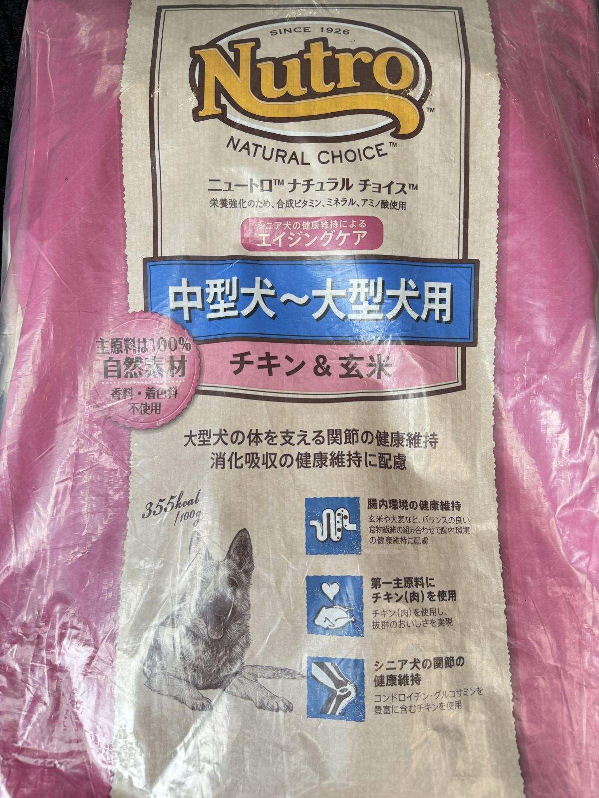 ナチュラルチョイス 中型犬~大型犬成犬 チキン&玄米 15kg ニュートロ