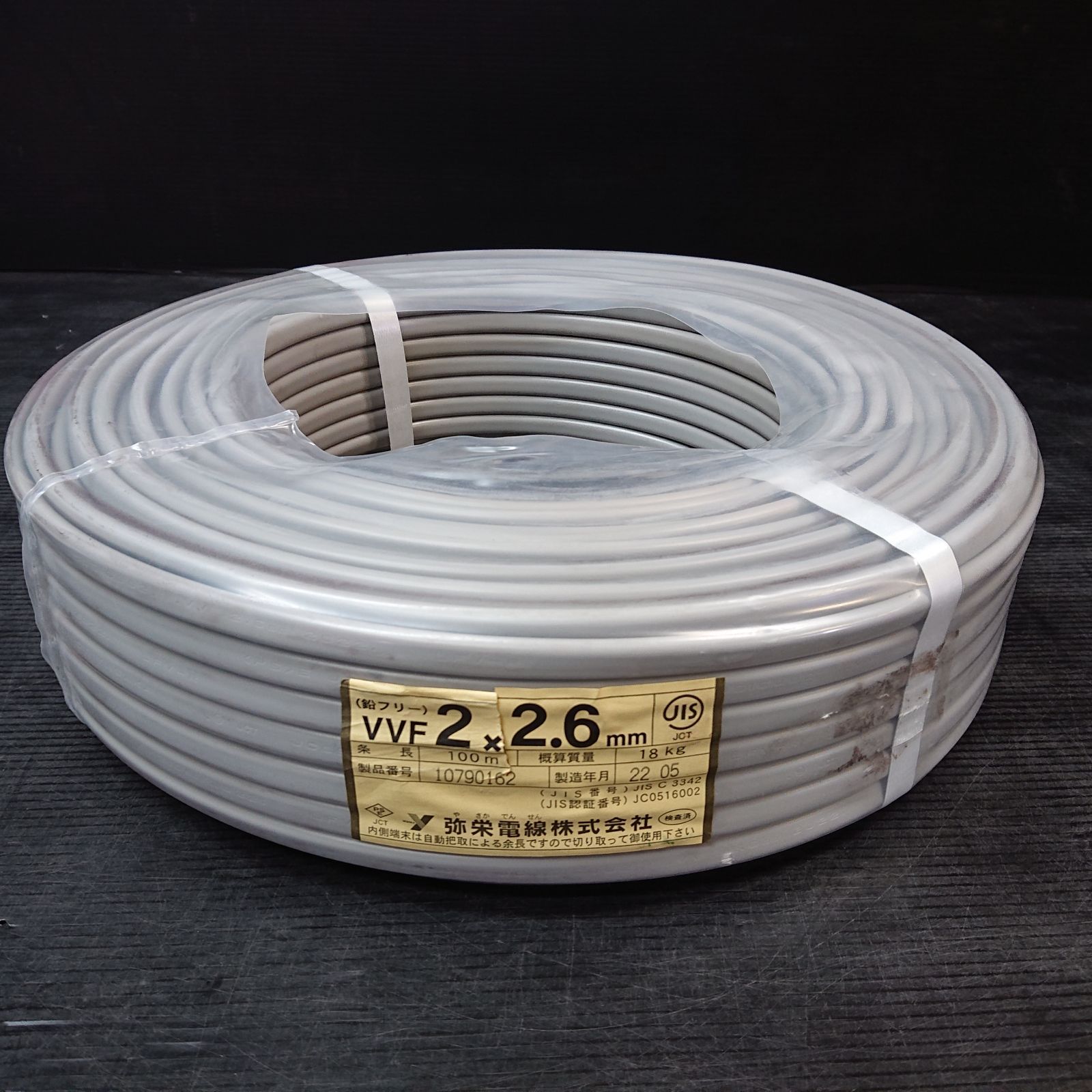 XS226》弥栄電線 VVF 2.6mm-2心 100m 1巻 VVF ケーブル VA