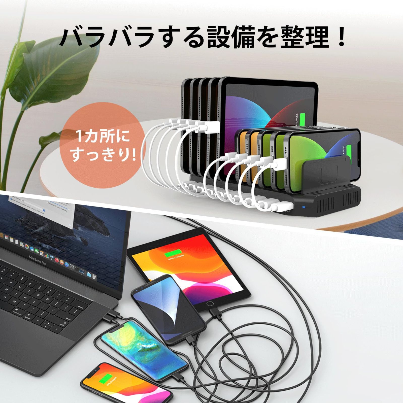 Alxum USB 充電ステーション 60W 10ポートIPad 充電スタンド QC 3.0 卓上収納 10台同時充電 スマホ卓上収納 仕切り板調整可能Android iPhone iPad kindle タブレ