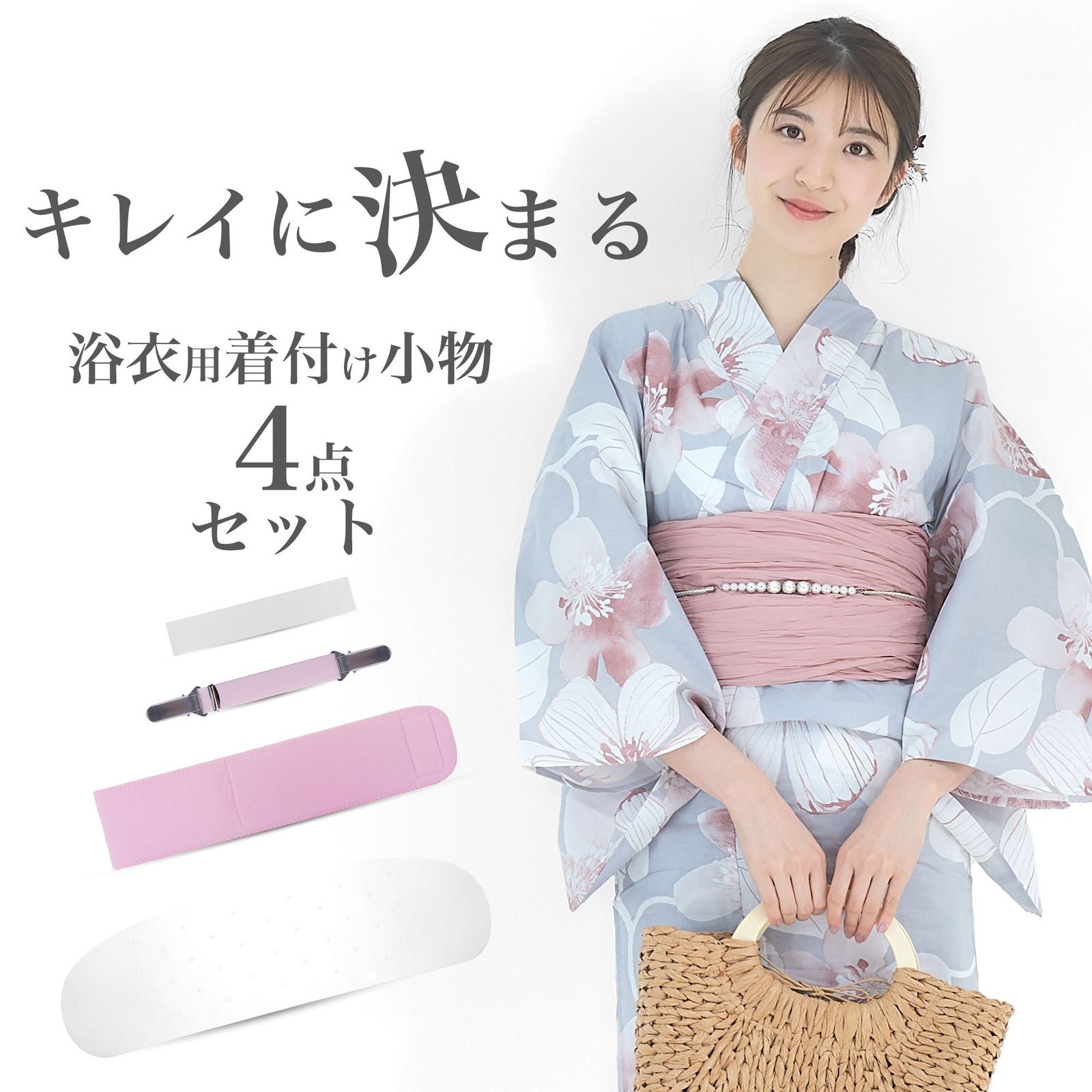 浴衣用 着付け 小物 4点セット 夏着物 和装 - メルカリ 