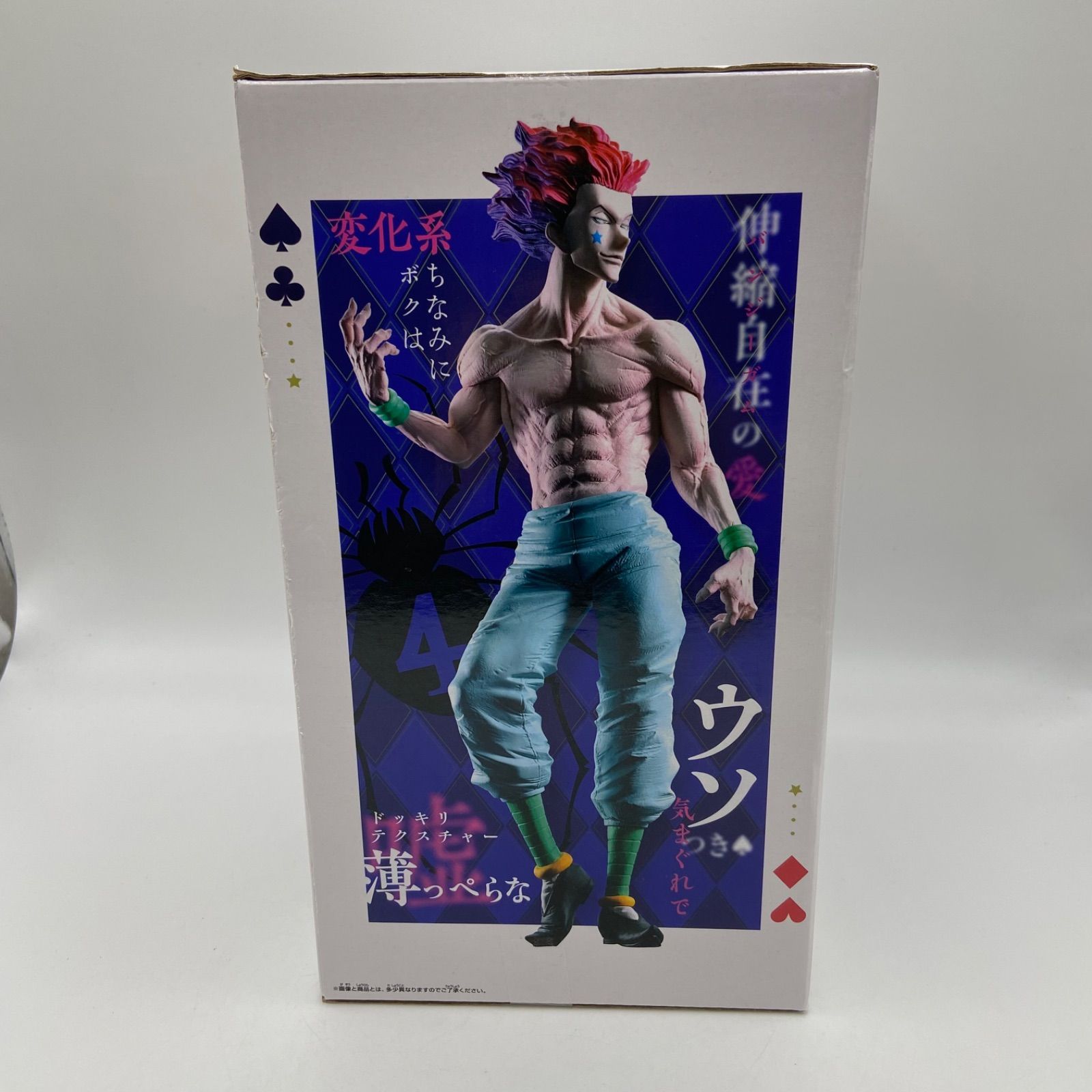 未開封 HUNTER×HUNTER ハンター×ハンター Grandista ヒソカ