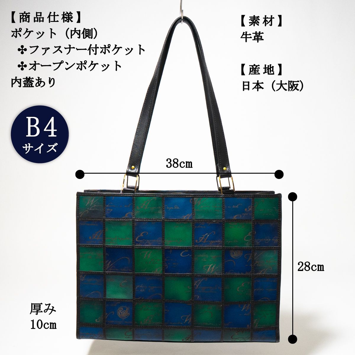 新品未使用】カラフル”増す”トートバッグ B4（文字入・リバーシブル 