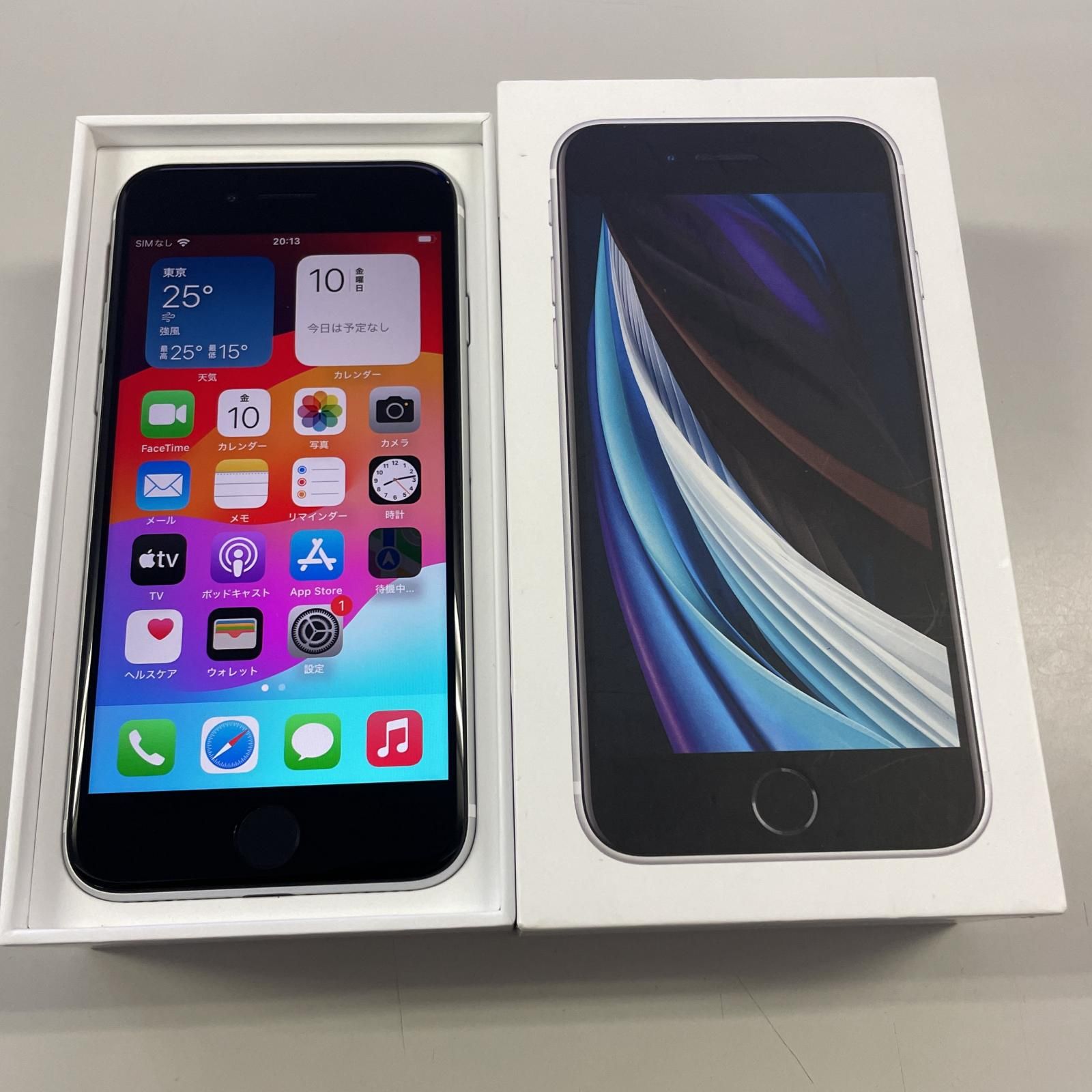 softbank iPhone SE(第2世代) 64GB ホワイト
