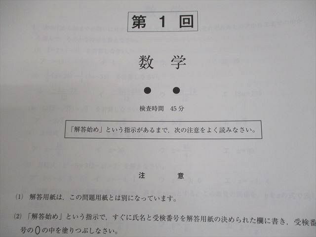 塾専用 中3 愛知県版 入試6回 英語/数学/国語/理科/社会 計5冊