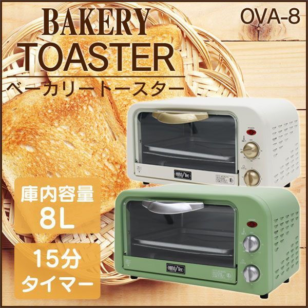 ベーカリートースター 北欧風 選べる2色 WWW_KANDAIZUMI_COM