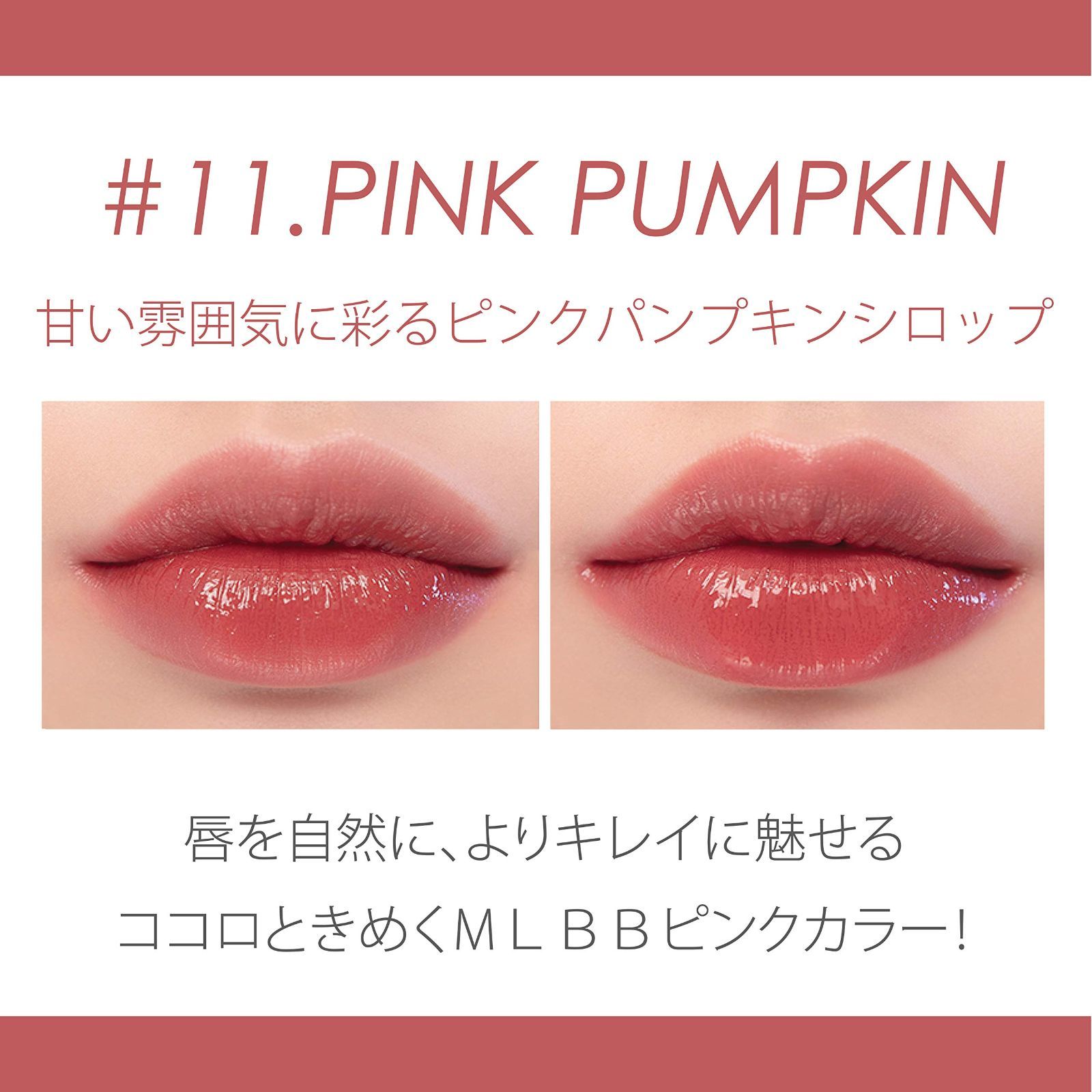 ティント Romand ラスティング Juicy Lasting ジューシー Tint #11 ロムアンド(rom&nd) PINK ...