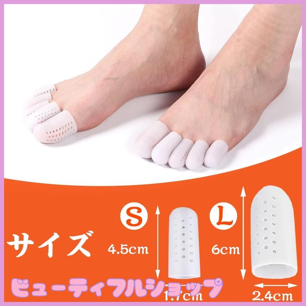 特価】シリコン 足指サック指サック 足指 キャップ プロテクター 足指
