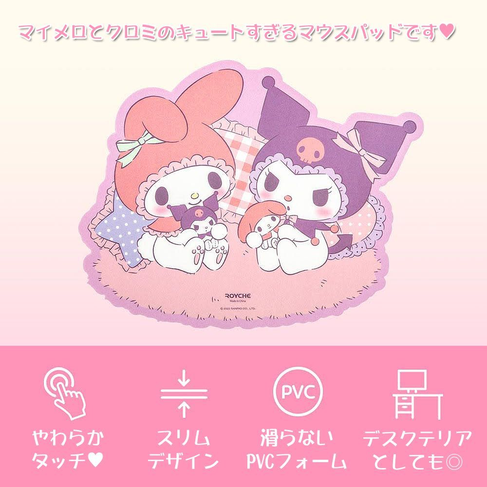 マイメロディ クロミ サンリオ マウスパッド sanrio 人気キャラクター 正規品 かわいい 滑り止め なめらか ずれない マウスパット ワイヤレスマウス 有線マウス プレゼント ギフト パープル ピンク