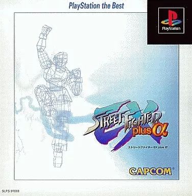 中古】PSソフト ストリートファイターEX+α (ベスト) - メルカリ