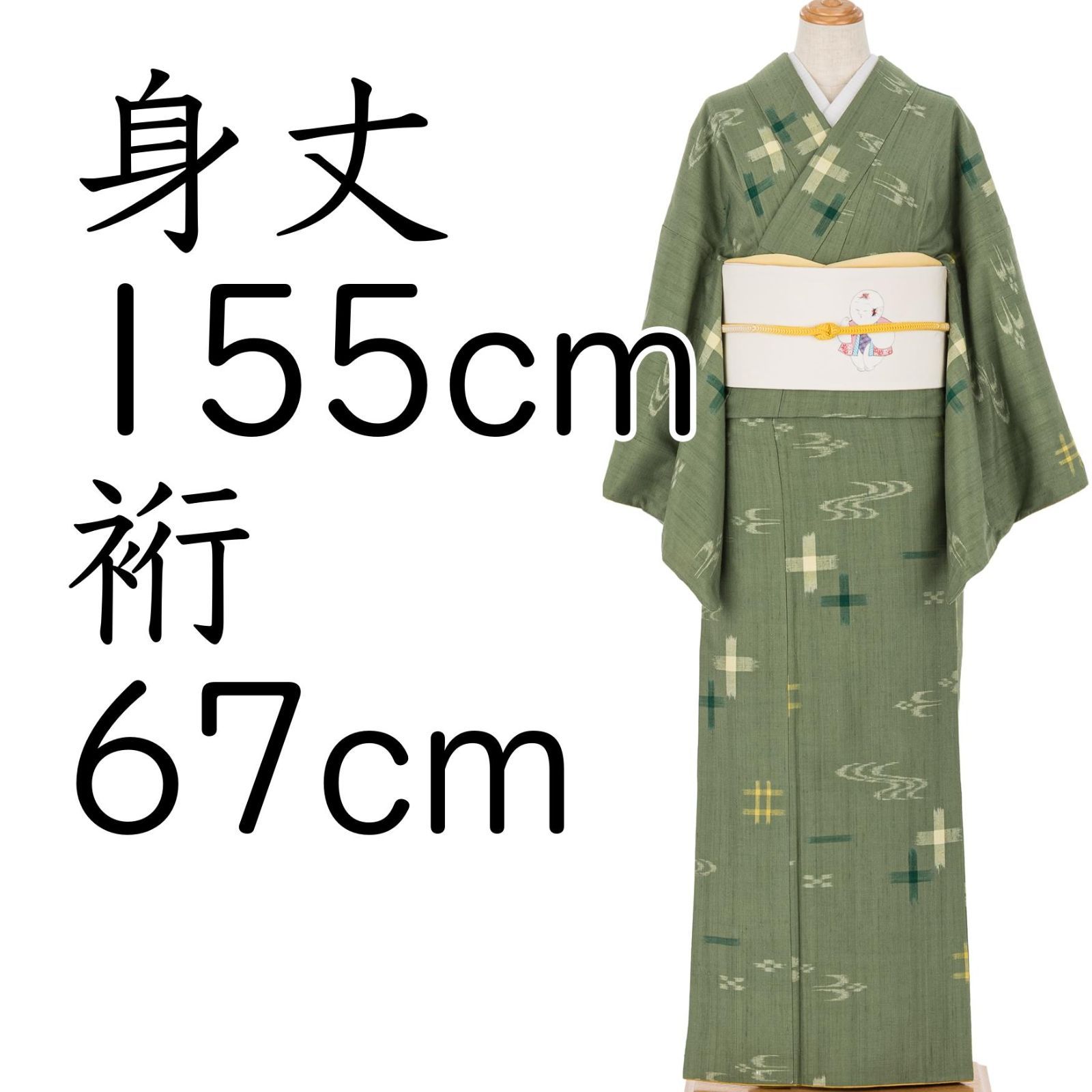 紬 松葉色 絣柄