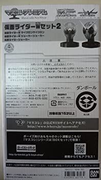 □ 激レア 仮面ライダーW サイクロン・ジョーカー マスコレ マスク