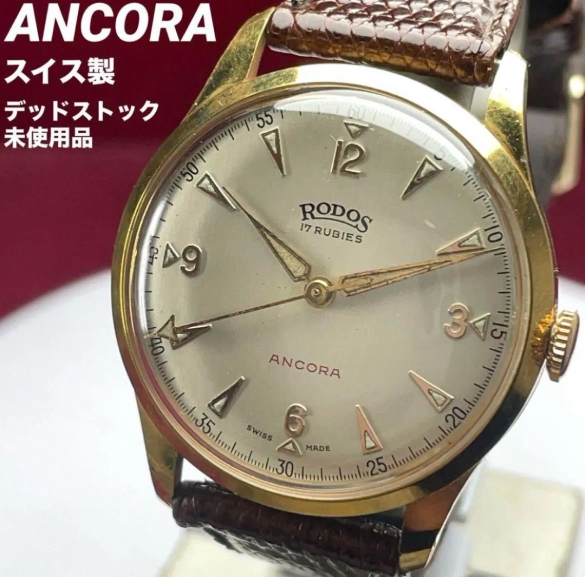 60s ANCORA RODOS 手巻 スイス製 腕時計 ヴィンテージ アンティーク 稼働品