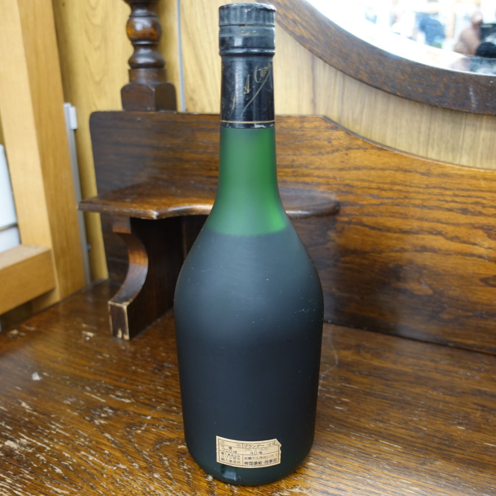 OTARD オタール VSOP コニャック ブランデー 700ml 40%【未開栓・古酒 