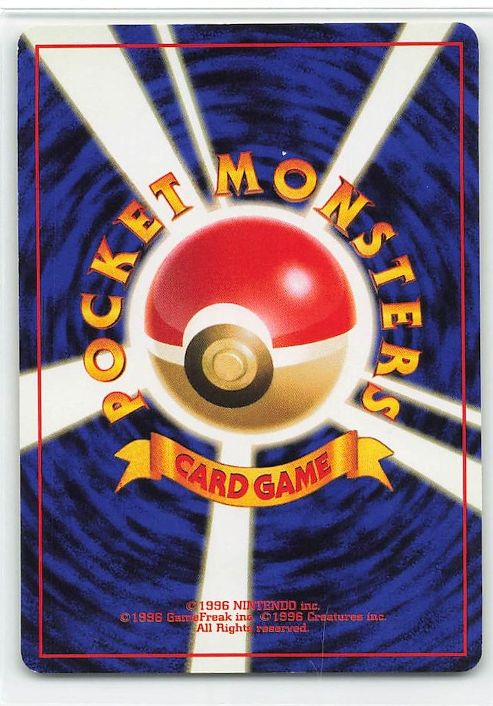 Pokemon 旧裏プロモ フシギバナLV64(ソーラーパワー) - メルカリ