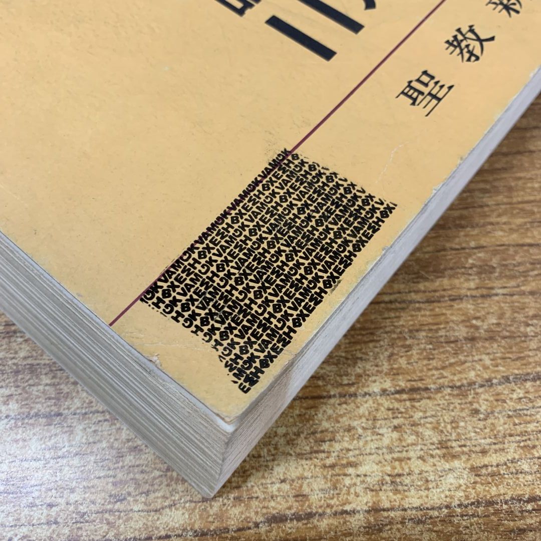 01)【同梱不可】聖教新聞縮刷版 NO.22/昭和40年度11月～12月