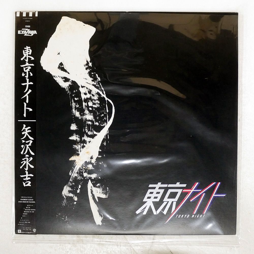 帯付き 国内盤 矢沢永吉/東京ナイト/WARNER BROS. K12525 LP