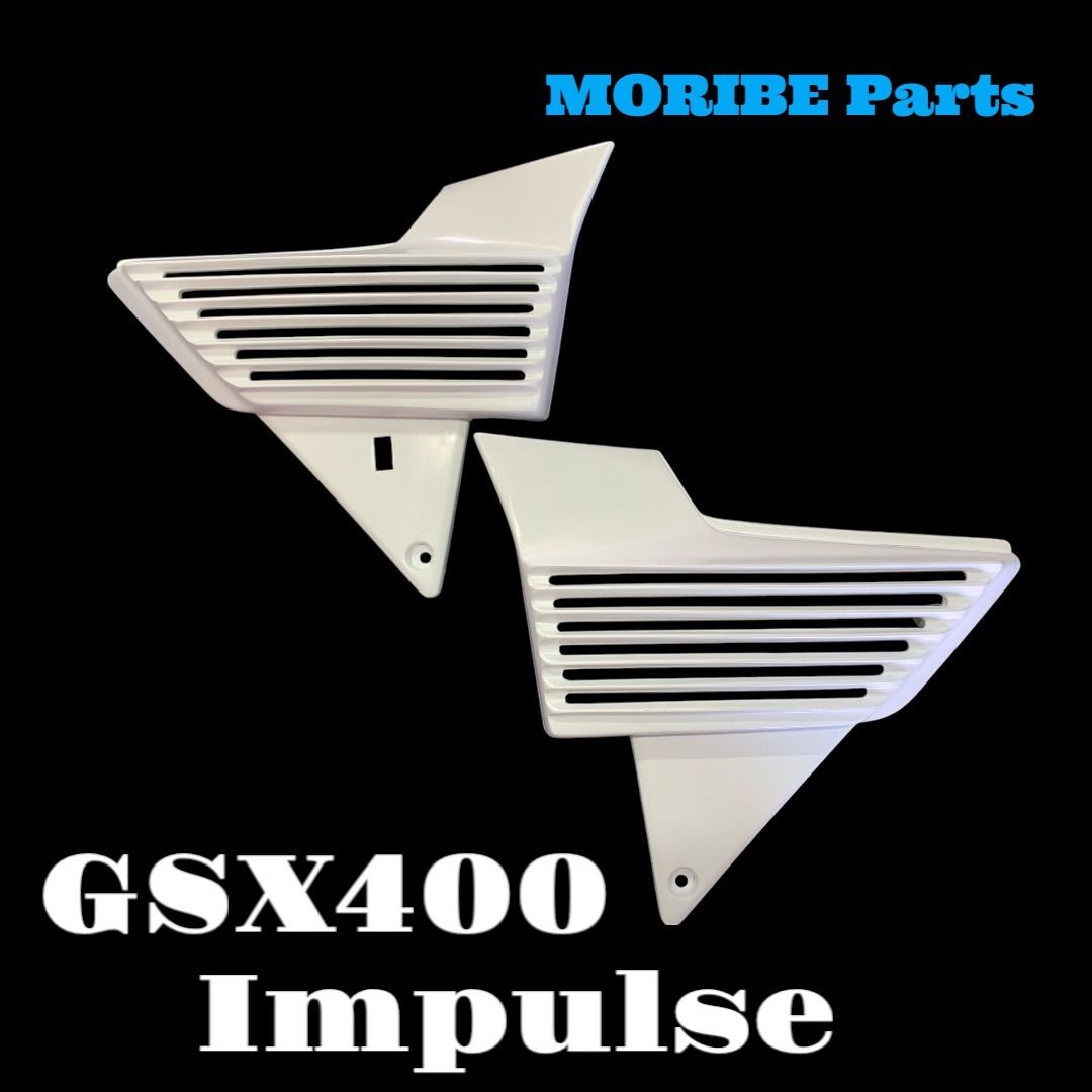 ◆ GSX400 インパルス アルフィンタイプ サイドカバー 高強度 ◆