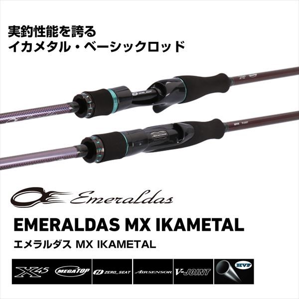 ダイワ オフショアロッド エメラルダス MX イカメタル K56ULB-GS・W