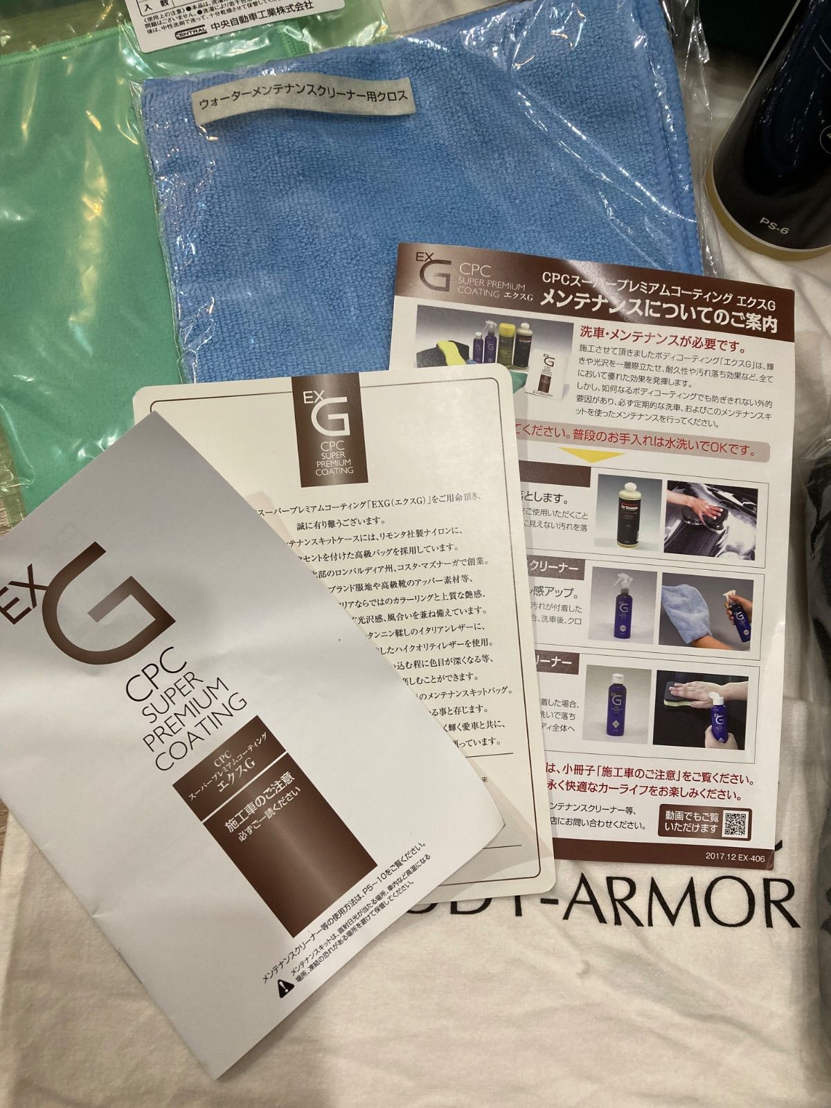☆未使用品 CPCスーパープレミアムコーティング エクスG