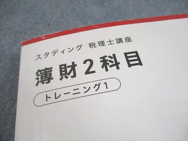 スタンディング　簿財2科目 2025年度 6冊セット スタディング 税理士講座 簿財2科目 テーマ別演習/トレーニング1～6