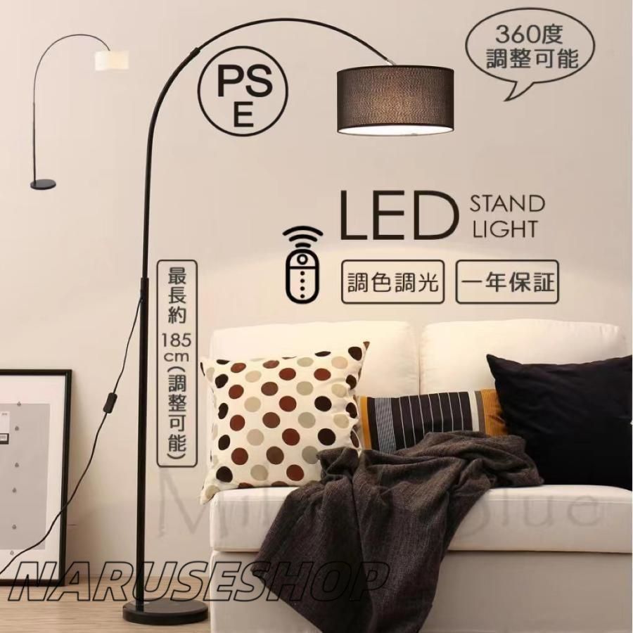 大好評 フロアースタンド フロアランプ リモコン付 おしゃれ LED フロアライト スタンドライト ナイトライト 調光 調色 常夜灯 間接照明