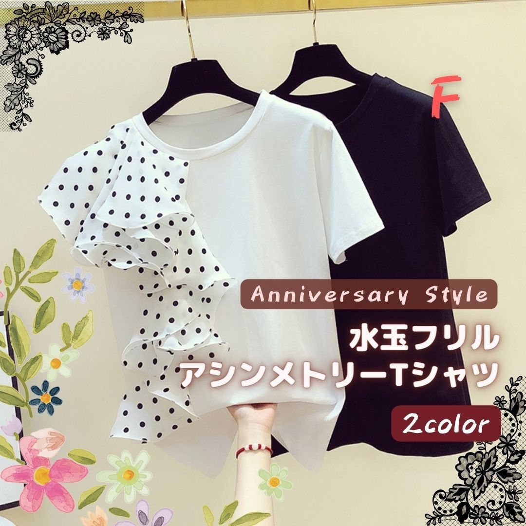 Tシャツ レディース 半袖 トップス フリル 水玉 白 M 即納 黒 丸首 ドット柄 2434466 夏 カジュアル アシンメトリー Tシャツ レディース 半袖 トップス フリル 水玉 白 M 即納 黒