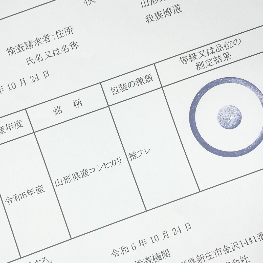 白米