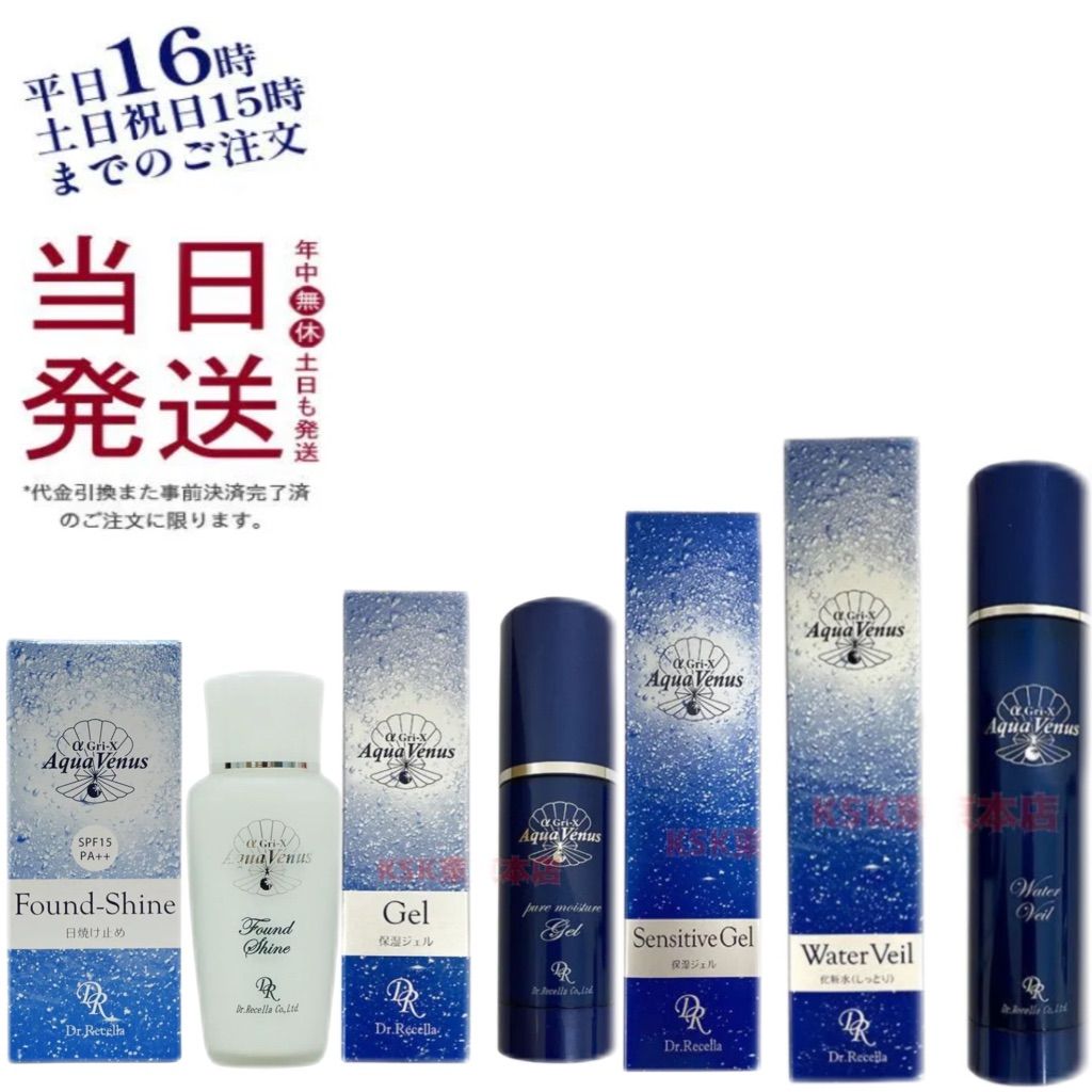 ドクターリセラ アクアヴィーナス ピュアモイスチャージェル アクア