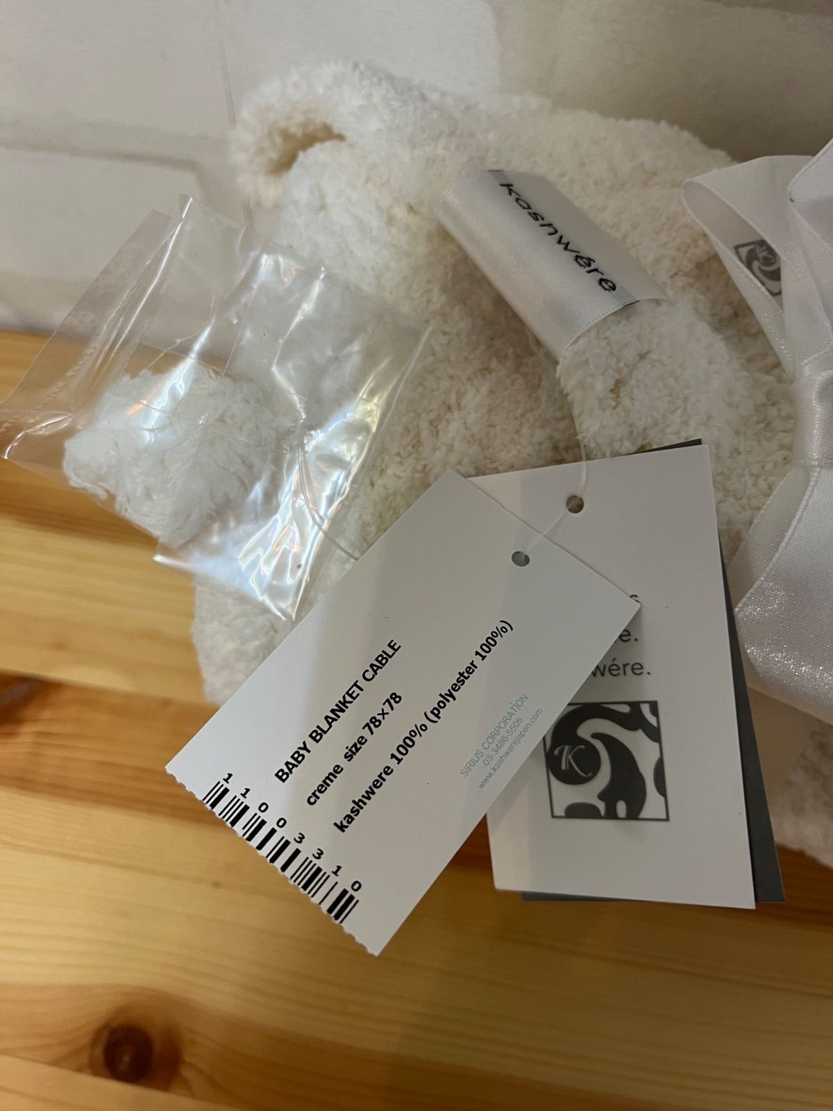 おくるみブランケット