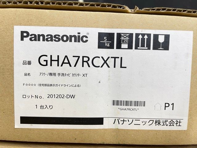 新品未開封 パナソニックアラウーノ専用 手洗キャビネット カウンター XT ウォールナット柄 Panasonic GHA7RCXTL  トイレ用品/65884