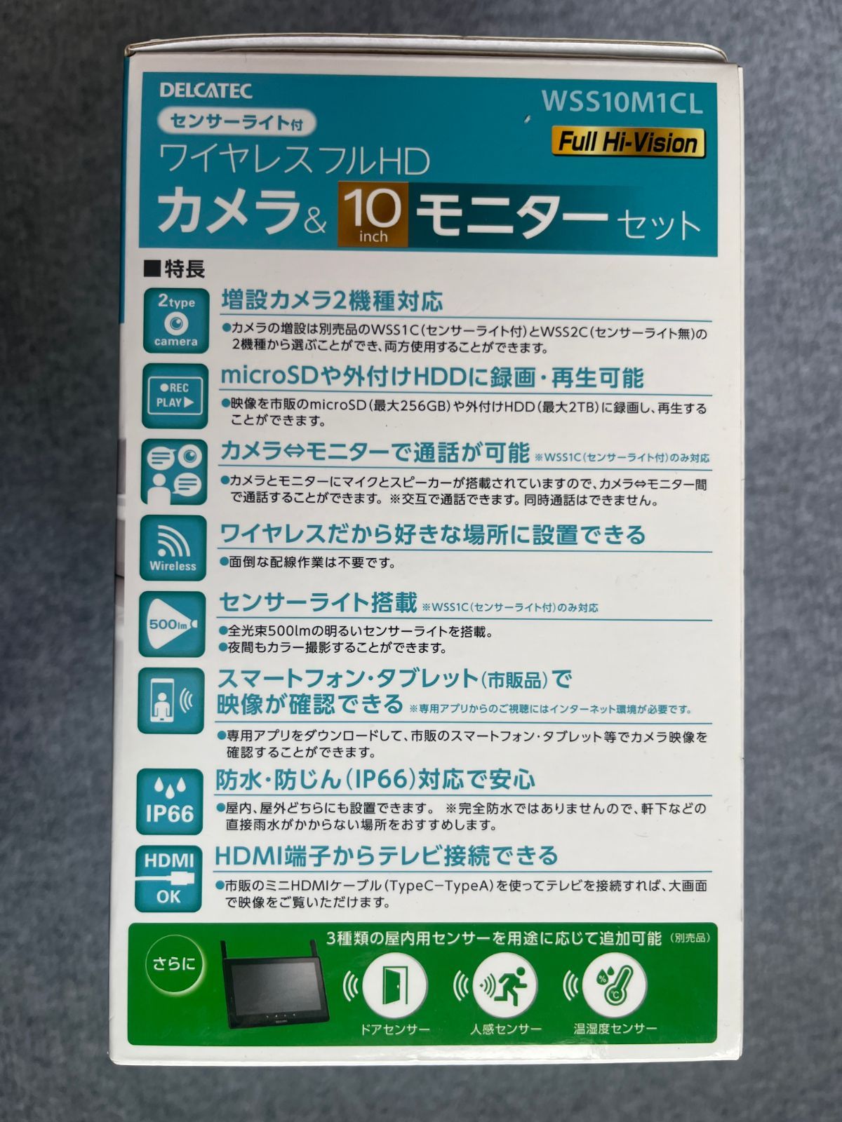 DXアンテナ センサーライト付ワイヤレスフルHDカメラ＆10inchモニターセット