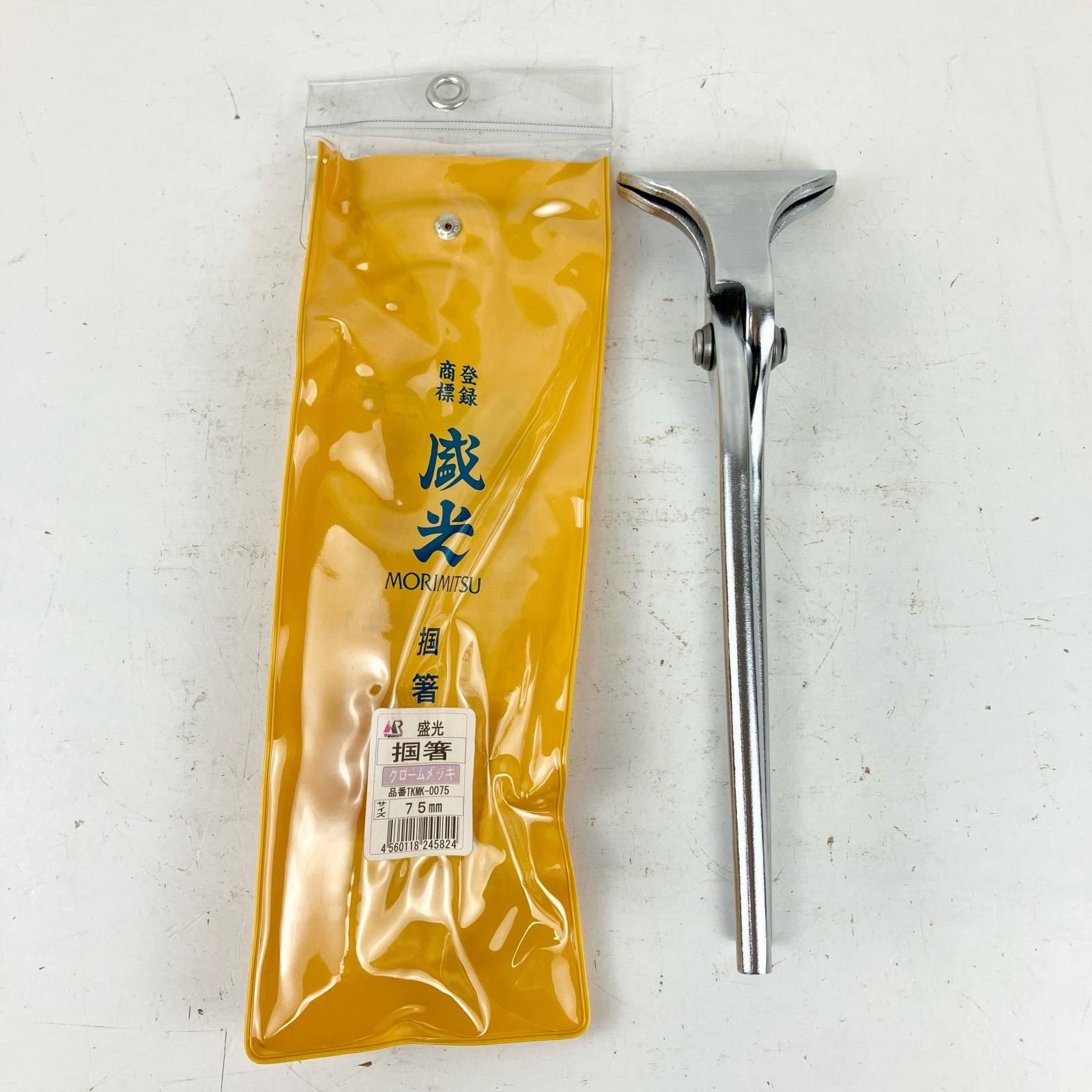 ЗЗ盛光 75mm クロームメッキ 掴箸 全長265ｍｍ TKMK-0075 シルバー