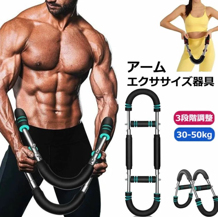 筋トレ器具　まとめ売り 爆買 アームバー 2個セット 筋トレ 油圧式 エキスパンダー 大胸