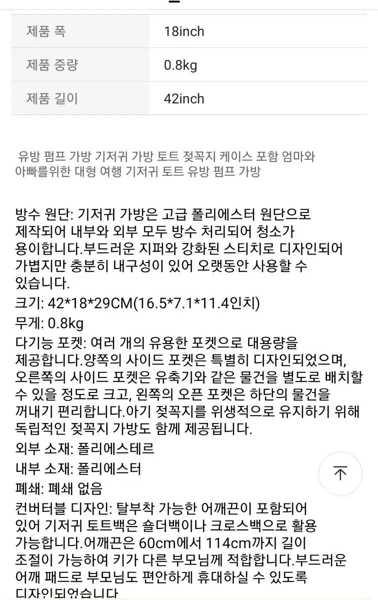 クロスショルダーU字型ベビーカーバッグおむつバッグ