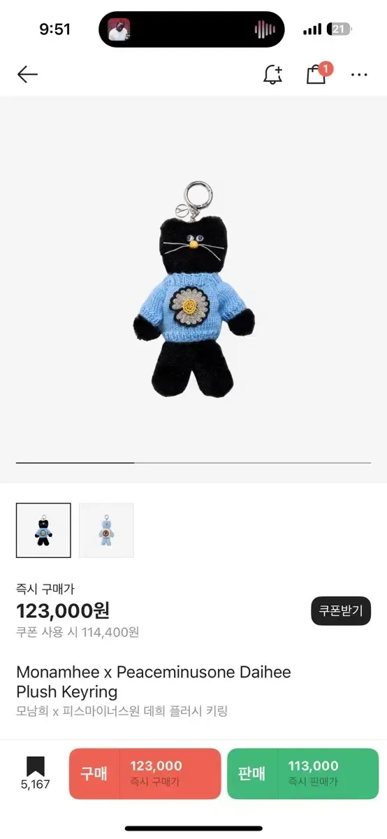 2025年最新】PEACEMINUSONE キーホルダー・キーリングの人気アイテム