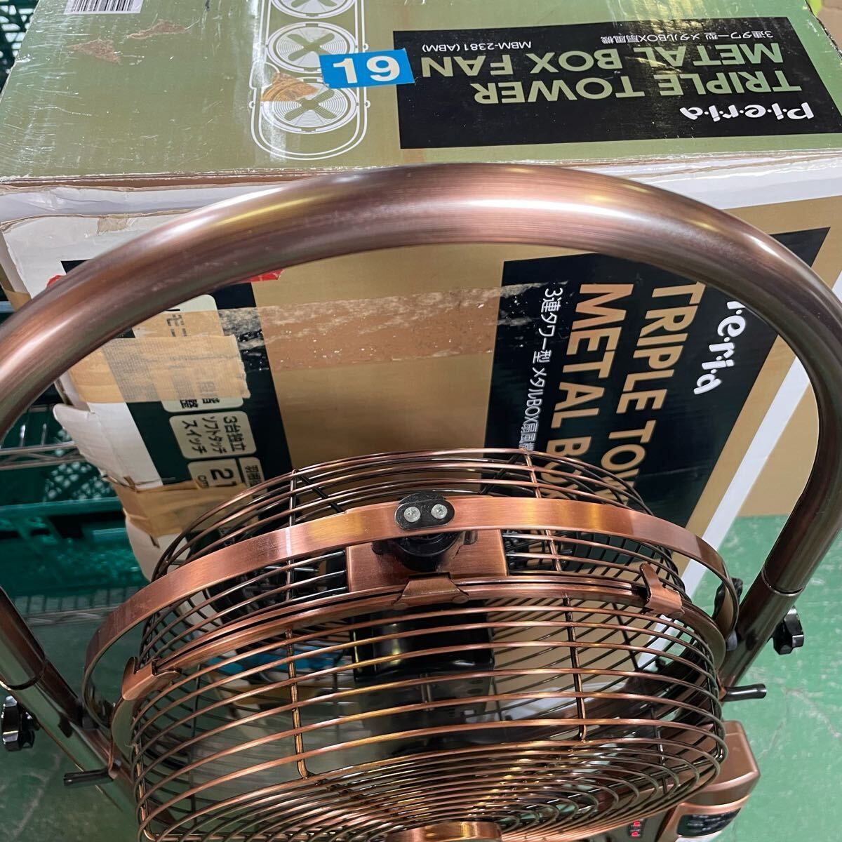 Pieria トリプルタワー