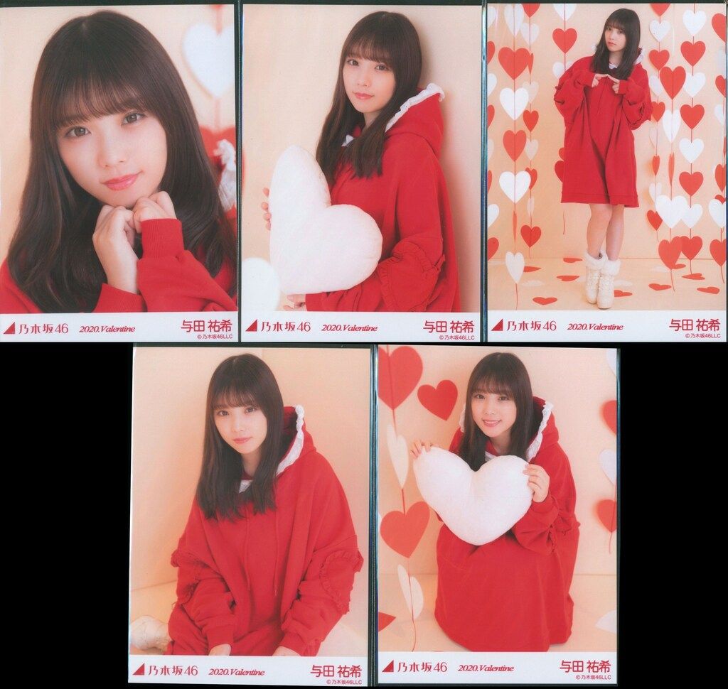 乃木坂46 WEBSHOP限定 与田祐希 2020.Valentine 5枚コンプ